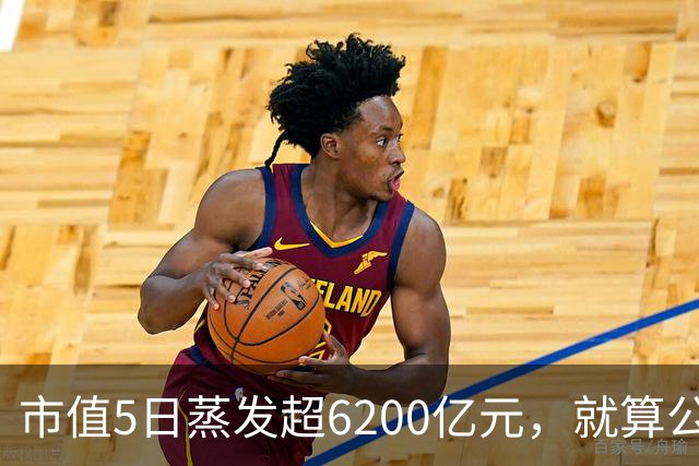 市值5日蒸发超6200亿元，就算公开新款跑车，特斯拉也没资本买账